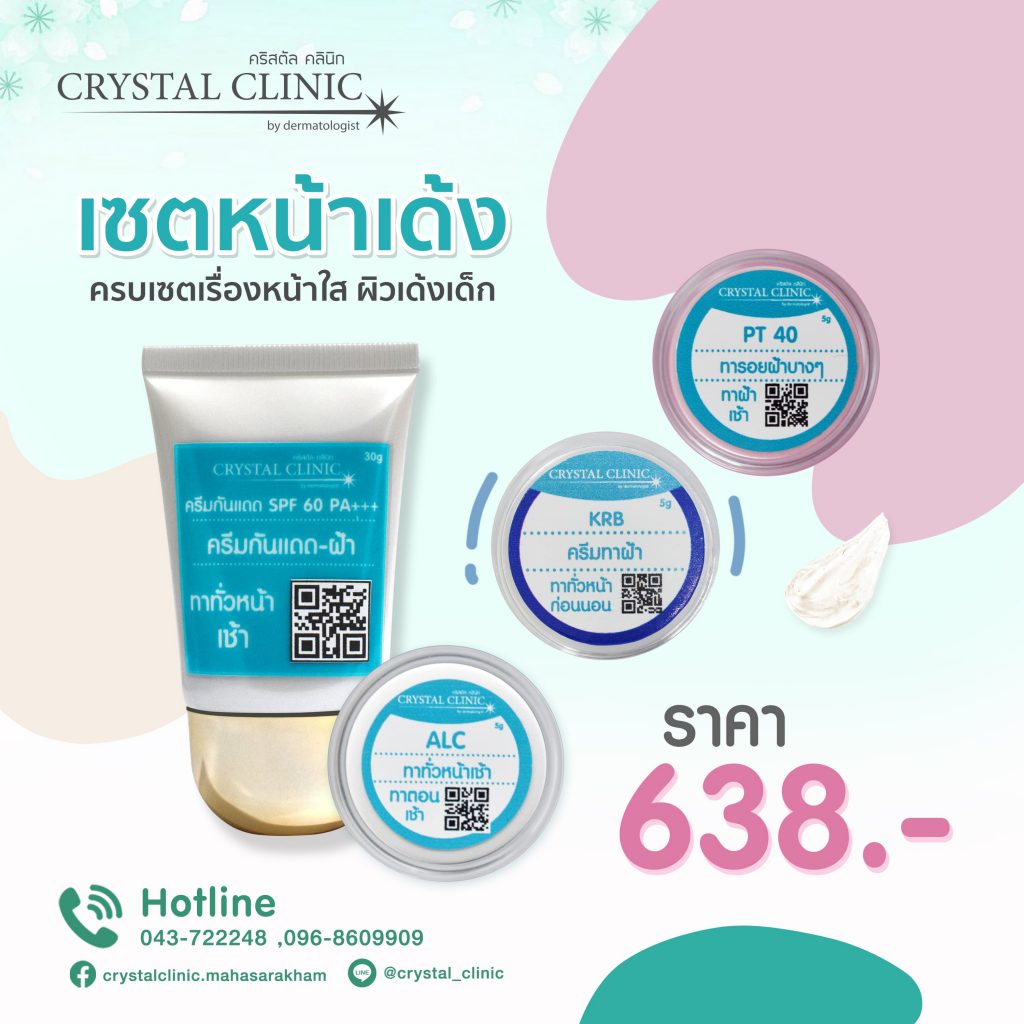 เซตหน้าเด้ง