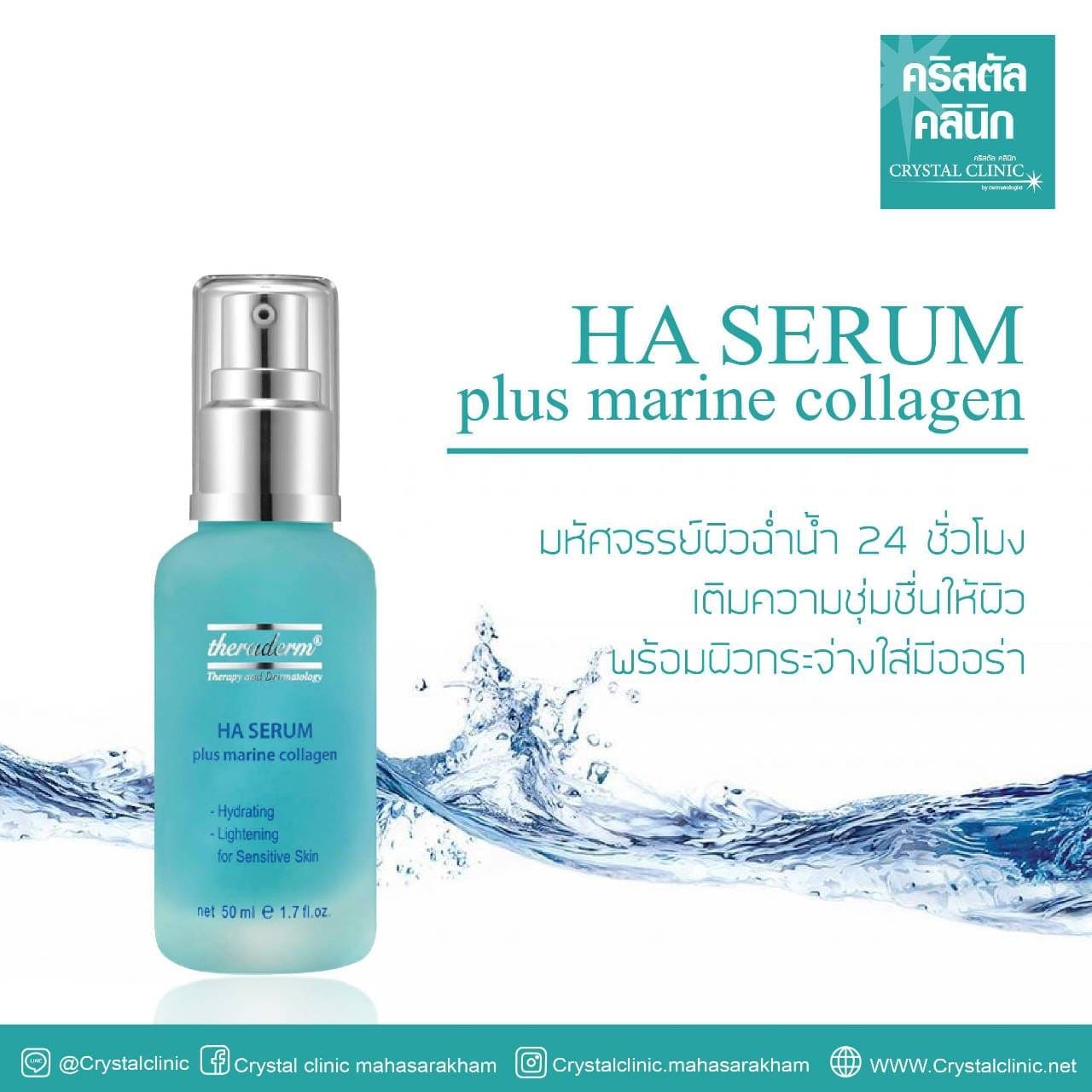 HA Serum plus Marine Collagen