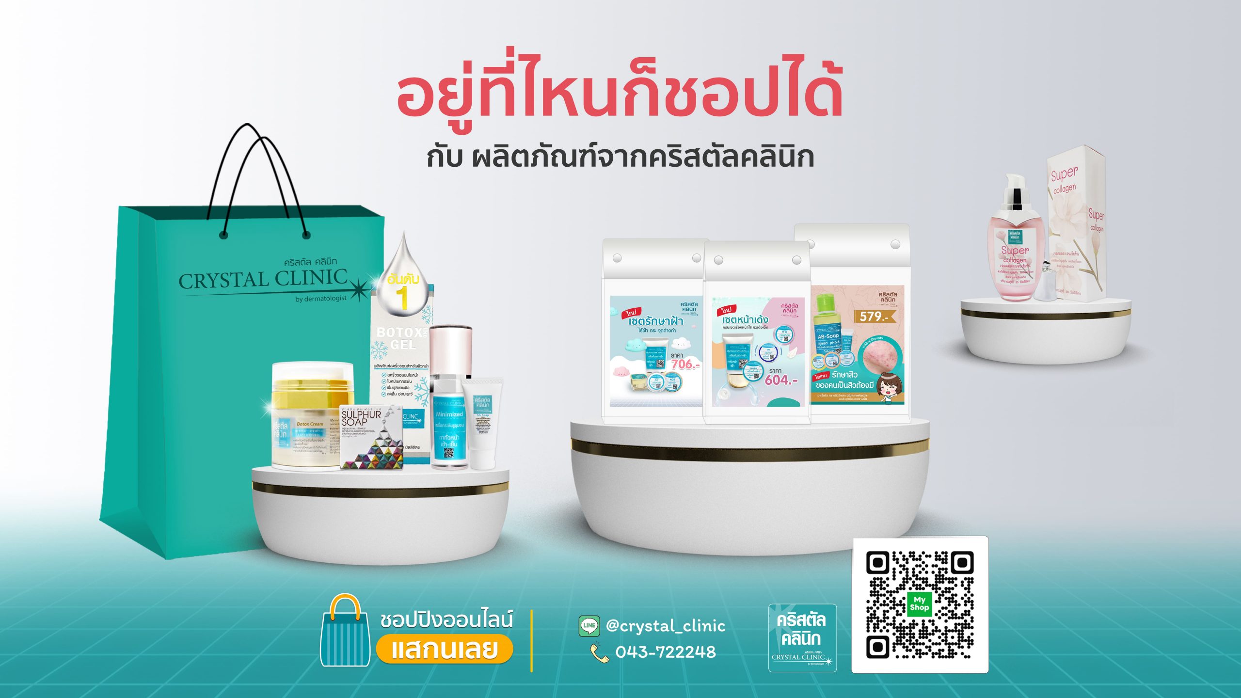 my shop crystal clinic mahasarakham my shop crystal clinic mahasarakham