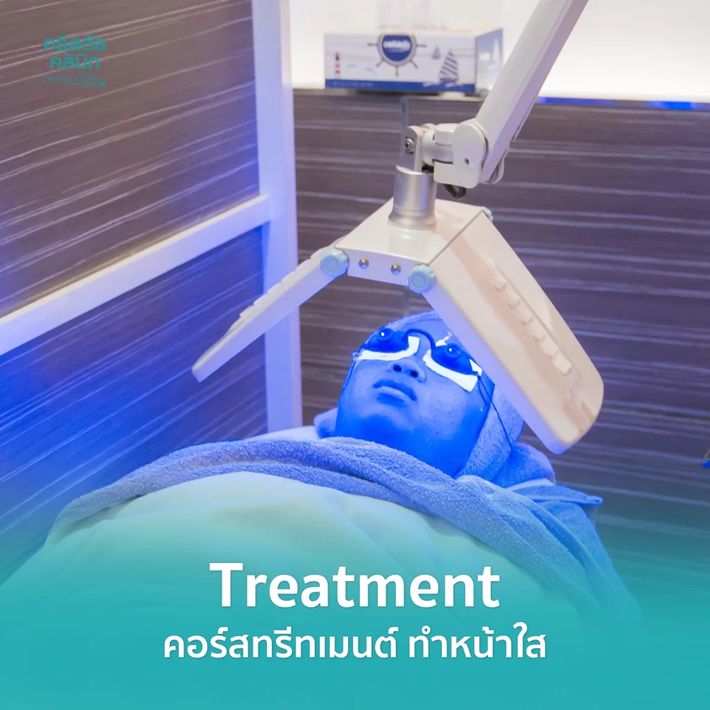 คอร์สทรีตเมนต์ นวดหน้า ทำหน้าใส (Treatment Course)