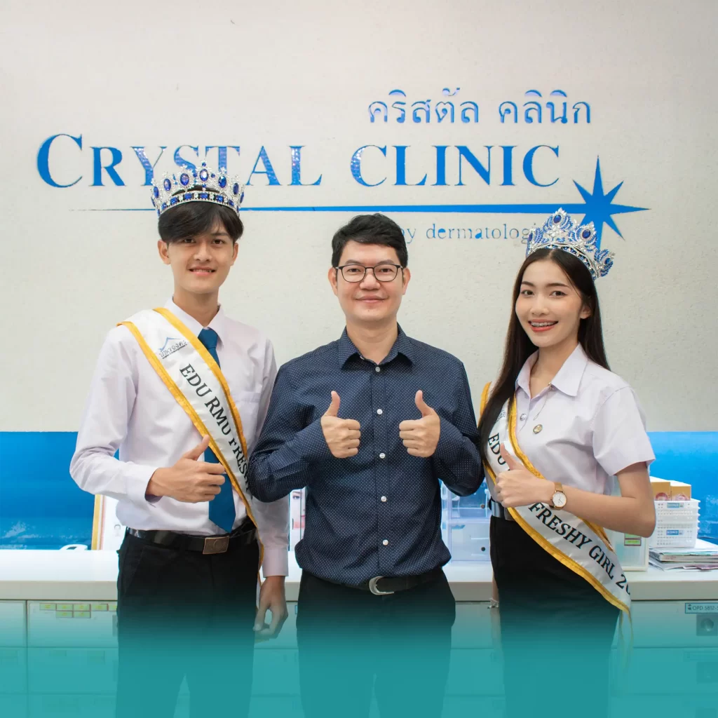 คริสตัลคลินิก ขอแสดงความยินดีกับผู้ที่ได้รับตำแหน่งดาว-เดือน มรภ.มหาสารคาม คริสตัลคลินิก ขอแสดงความยินดีกับผู้ที่ได้รับตำแหน่งดาว-เดือน มรภ.มหาสารคาม