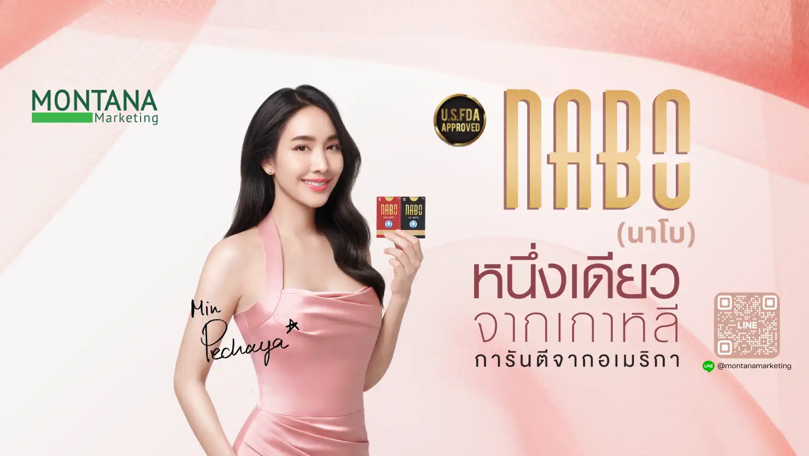nabota-botox-คริสตัลคลินิก มหาสารคาม nabo botox คริสตัลคลินิก มหาสารคาม