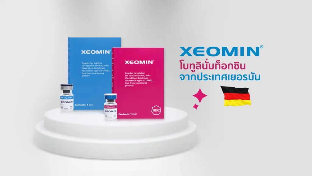 Xeomin โบทูลินั่มท็อกซินจากประเทศเยอรมัน Xeomin โบทูลินั่มท็อกซินจากประเทศเยอรมัน