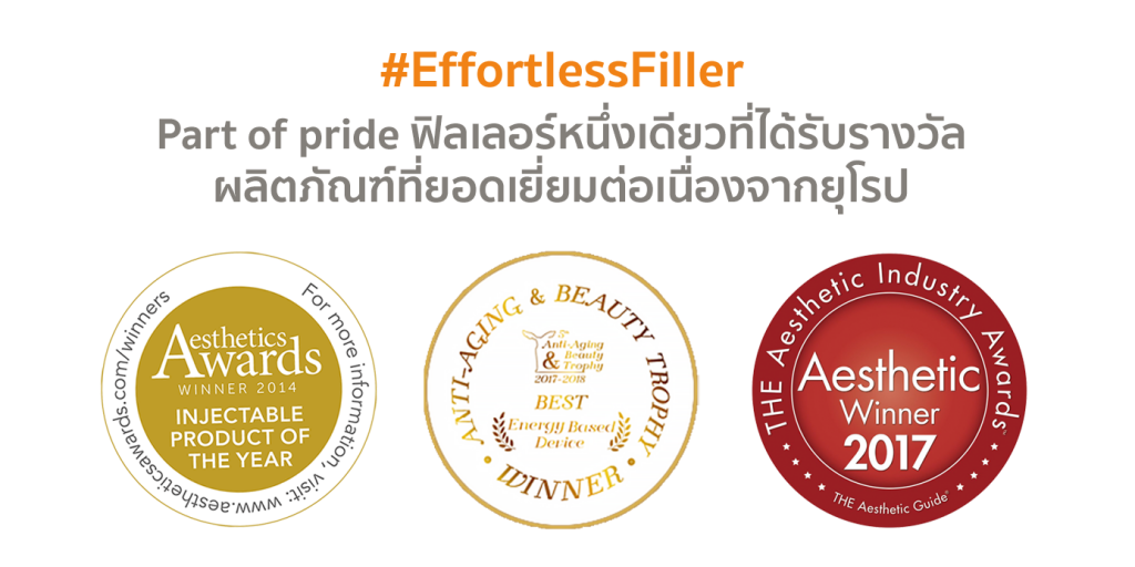 Belotero Filler France 2016-2017 ผลิตภัณฑ์ยอดเยี่ยมต่อเนื่องจากยุโรป Belotero Filler France 2016-2017 ผลิตภัณฑ์ยอดเยี่ยมต่อเนื่องจากยุโรป