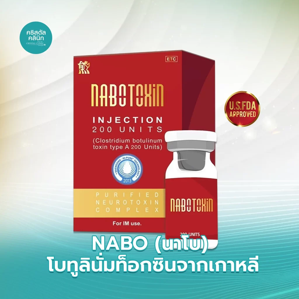 NABOTA โบทูลินั่มท็อกซินจากประเทศเกาหลี