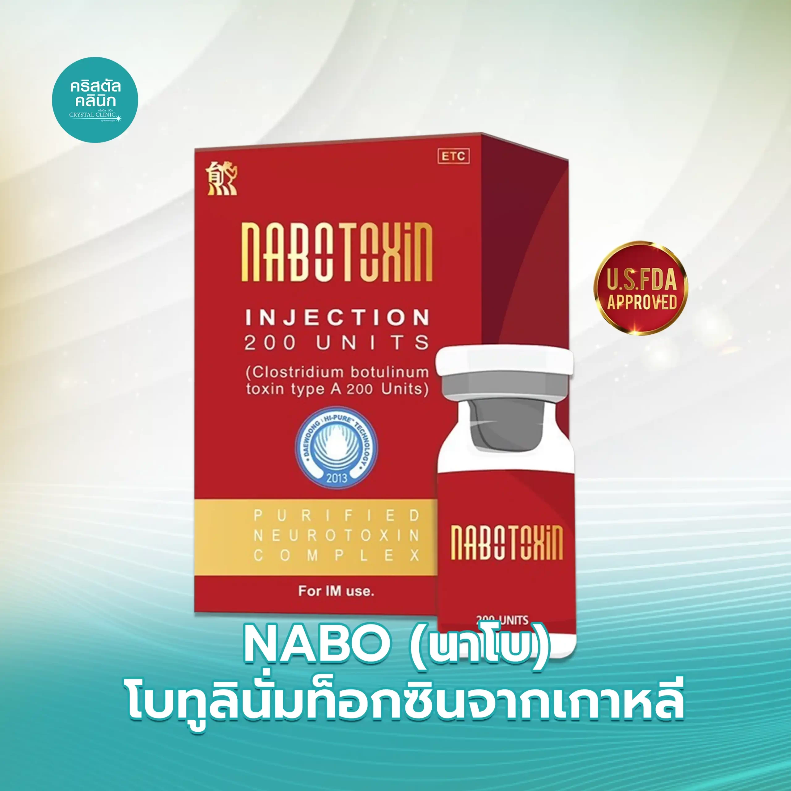 NABOTA โบทูลินั่มท็อกซินจากประเทศเกาหลี