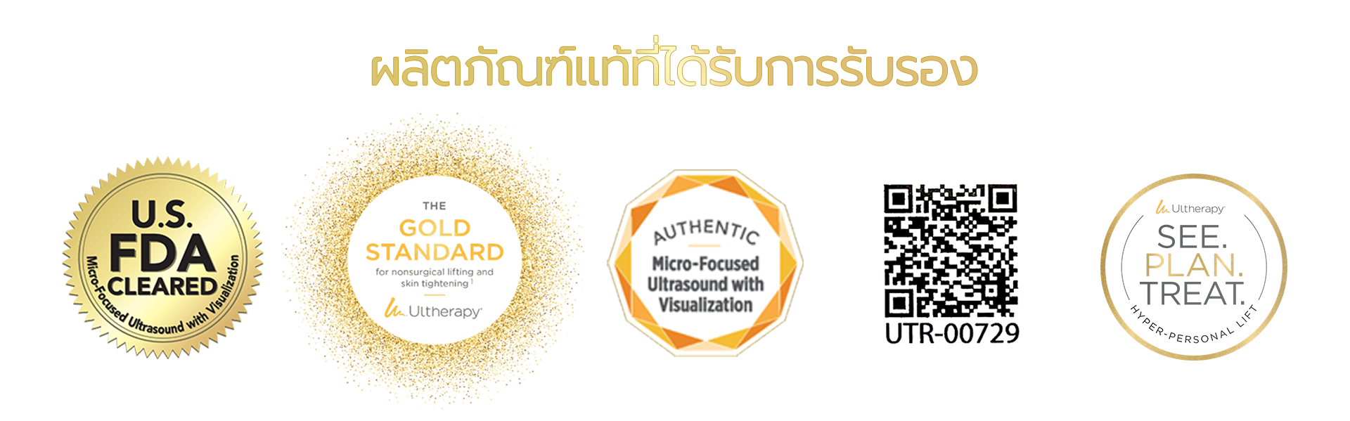 Ulthera ที่คริสตัลคลินิกได้รับการรับรอง Ulthera ที่คริสตัลคลินิกได้รับการรับรอง