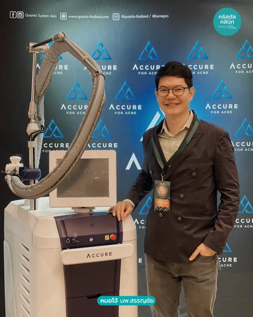 นายแพทย์สรรญชัย สมบัติไหมไทย กับเครื่อง Accure Laser รักษาสิว เลเซอร์ทำลายไขมัน (แอคเซสเลเซอร์) นายแพทย์สรรญชัย สมบัติไหมไทย กับเครื่อง Accure Laser รักษาสิว เลเซอร์ทำลายไขมัน (แอคเซสเลเซอร์)