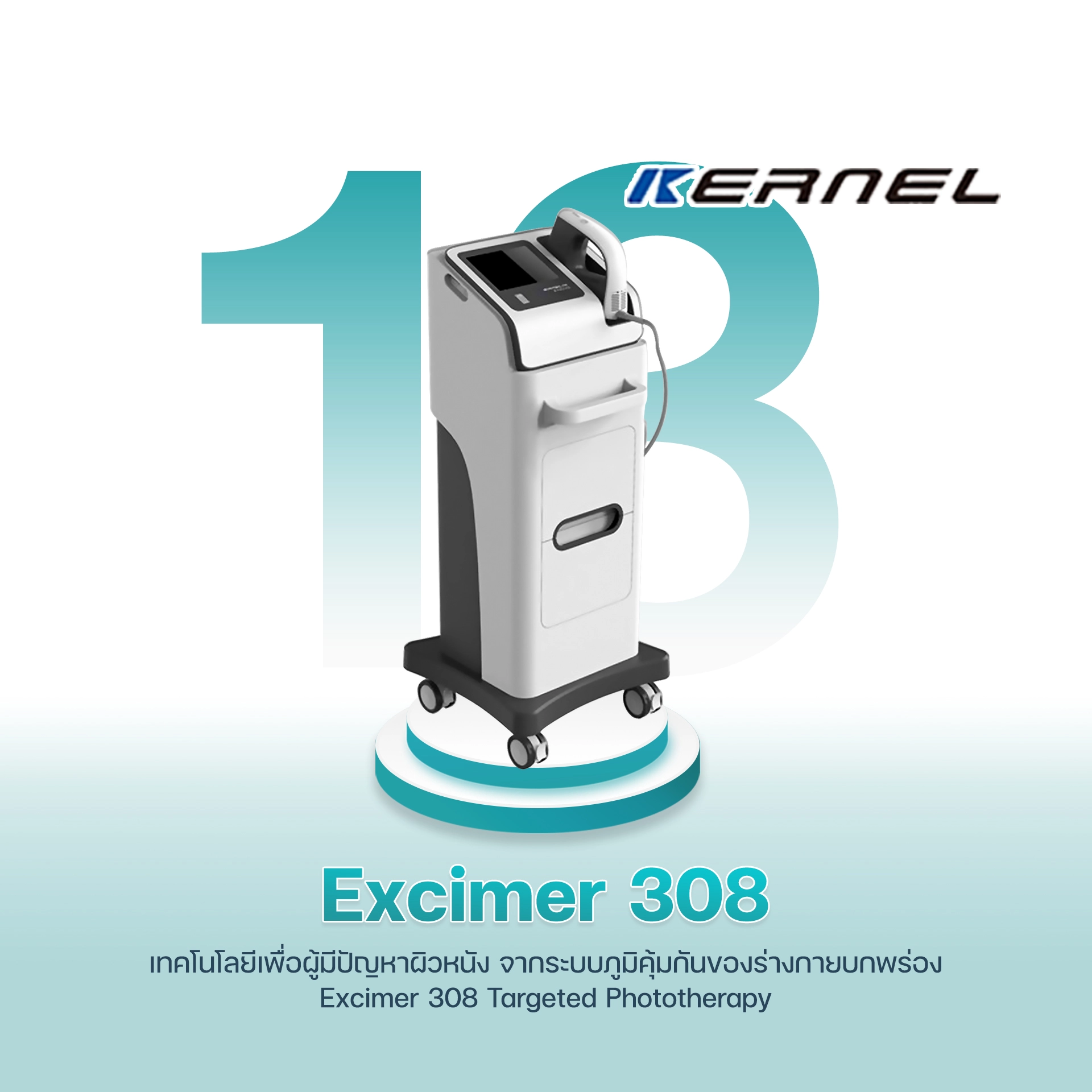 13 Excimer 308 Targeted Phototherapy