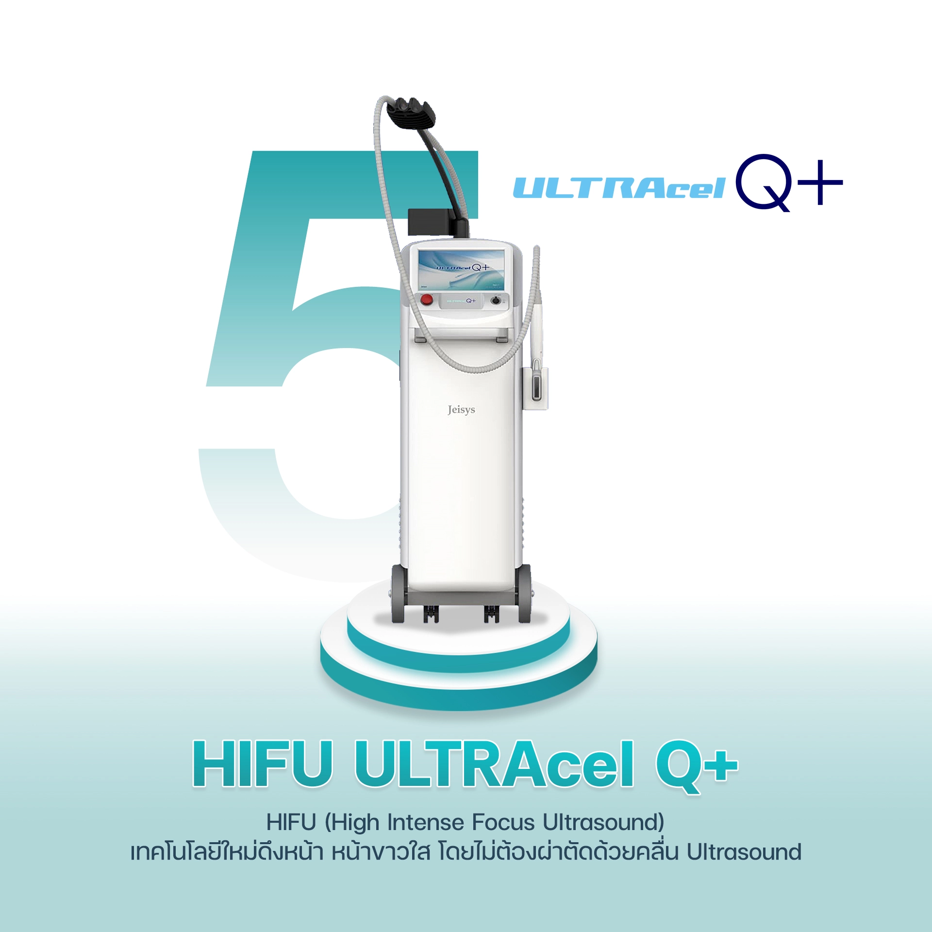 5 HIFU ULTRAcel Q+