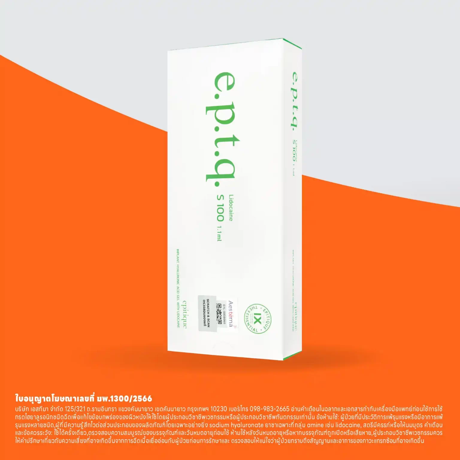 EPTQ-Lidocaine-S100-1536x1536