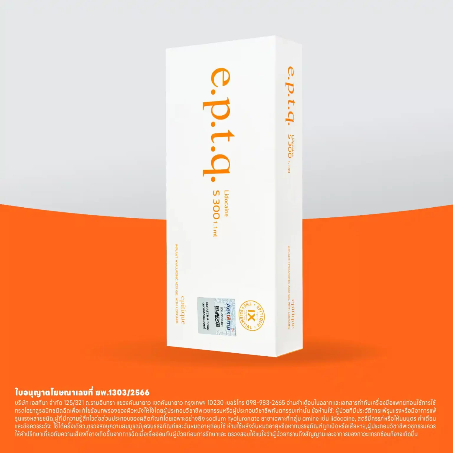 EPTQ-Lidocaine-S300-1536x1536