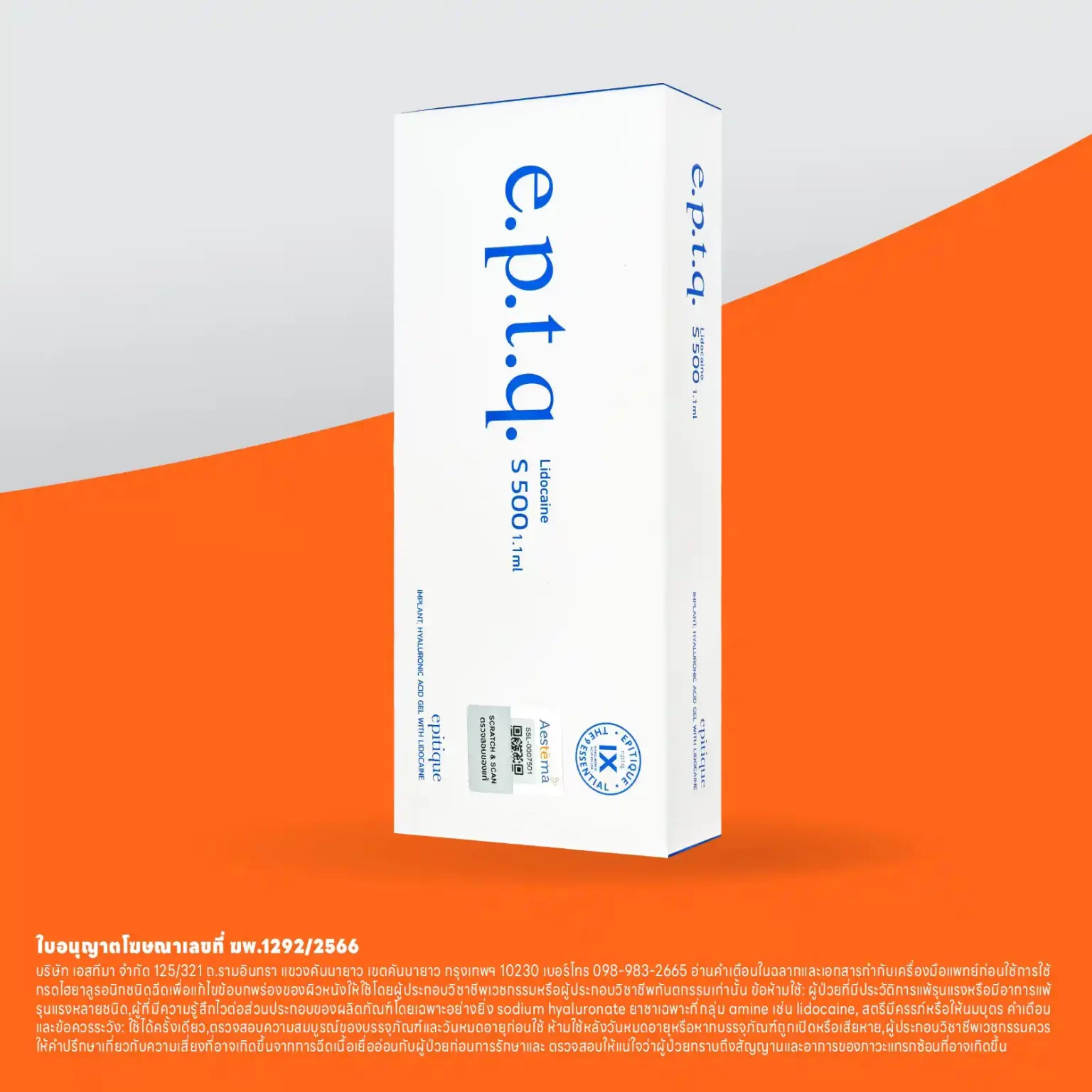 EPTQ-Lidocaine-S500-1536x1536