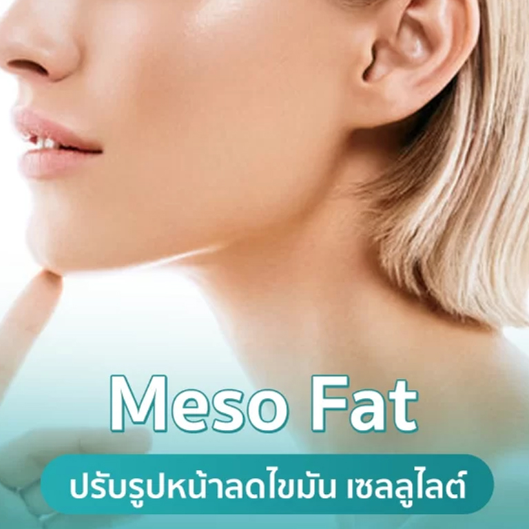 Meso Fat Crystal Clinic