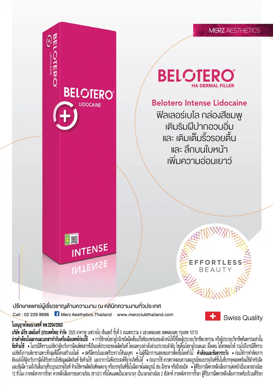 ฟิลเลอร์เบโลกล่องสีชมพู-Belotero-Intense-Lidocaine-1086x1536