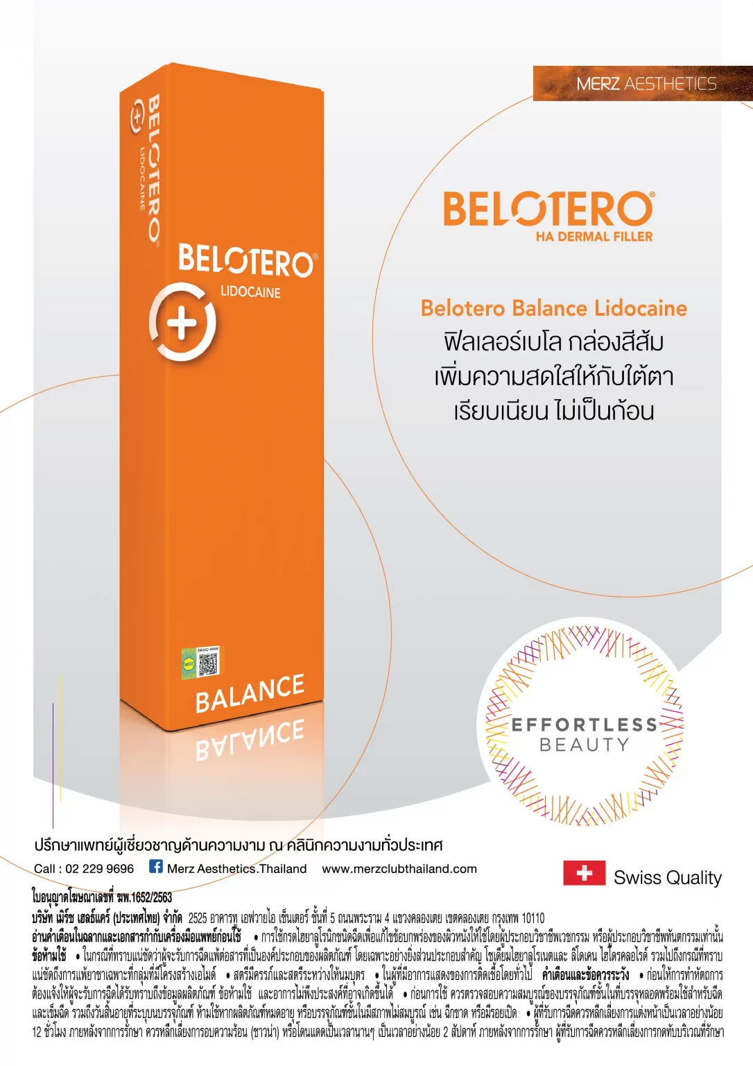 ฟิลเลอร์เบโลกล่องสีส้ม-Belotero-Balance-Lidocaine-1086x1536
