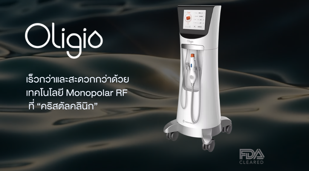 เครื่อง Oligio Monopolar RF ที่คริสตัลคลินิกมหาสารคาม