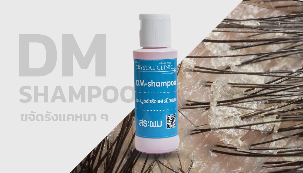 DM-shampoo