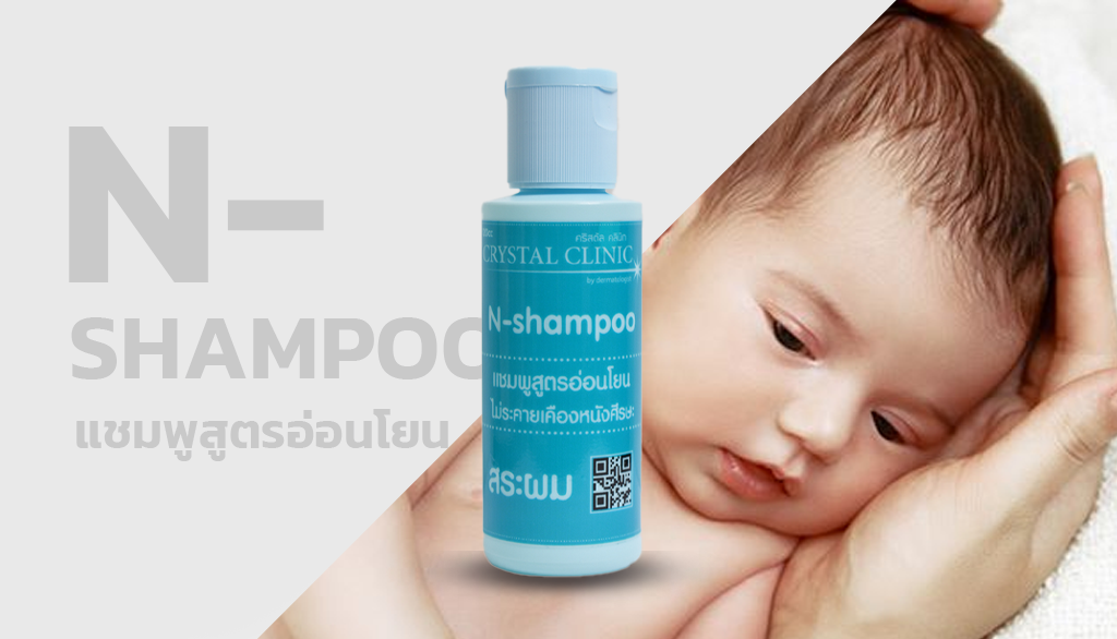 N-shampoo
