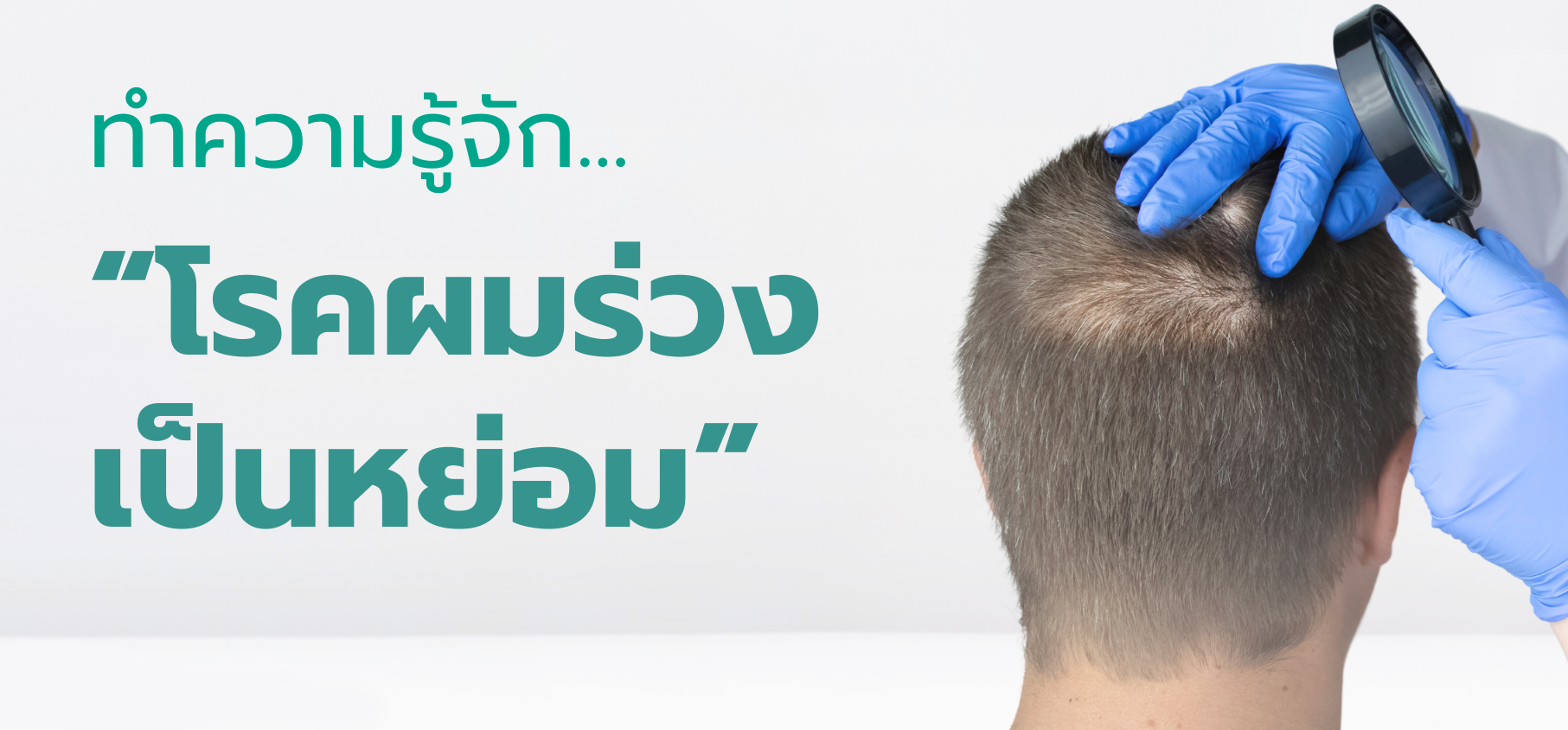 Hair tonic