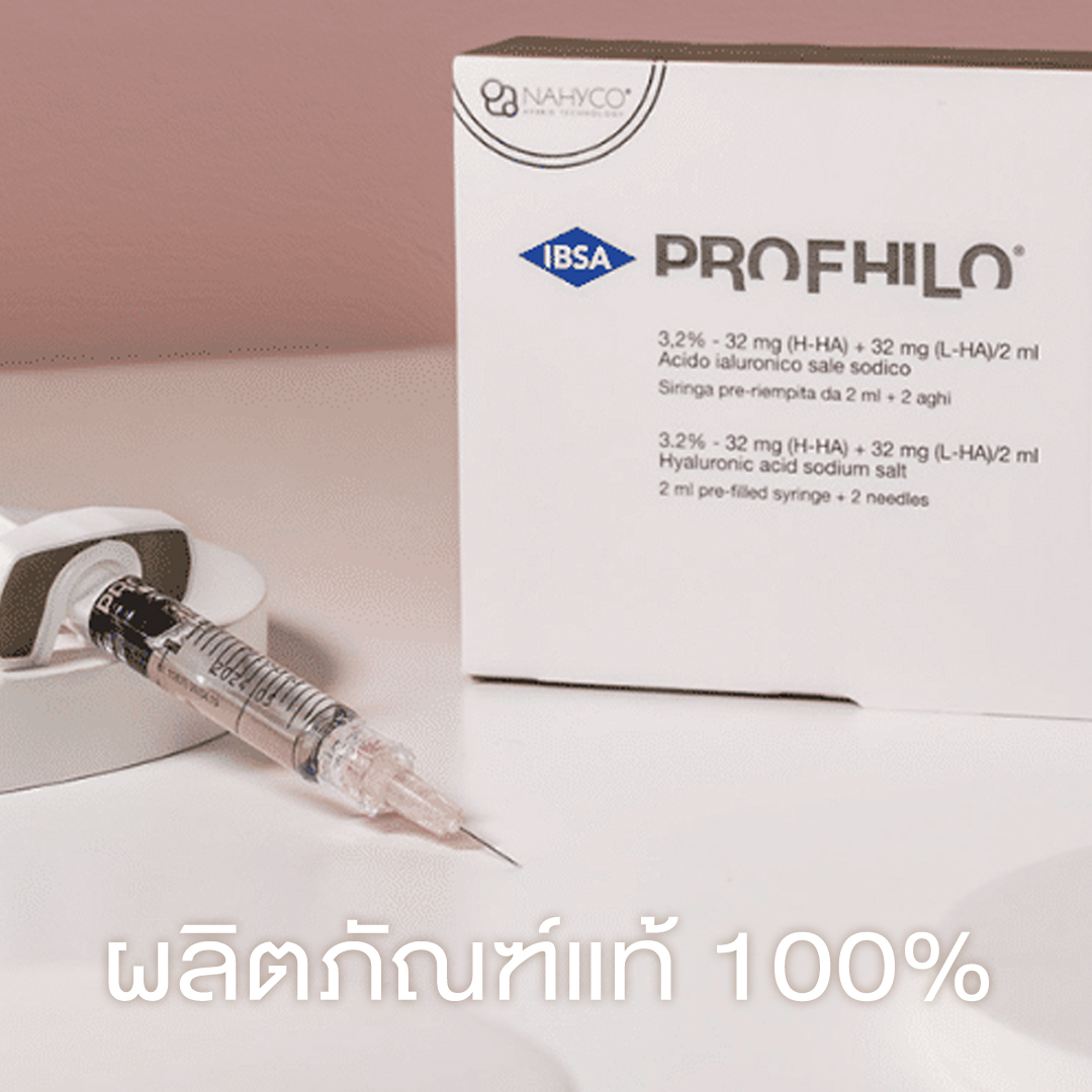 ผลิตภัณฑ์แท้