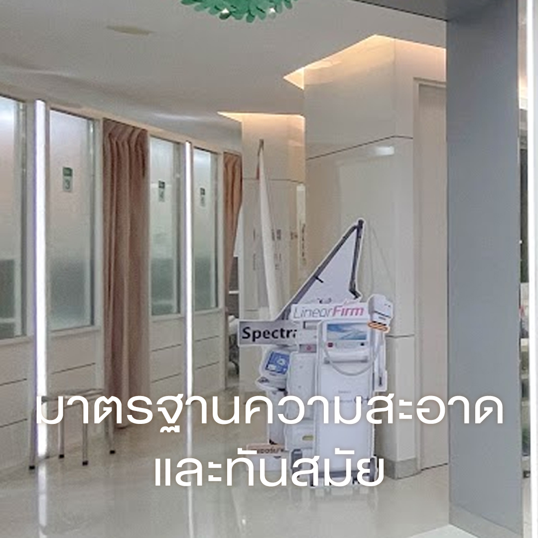 มาตรฐาน