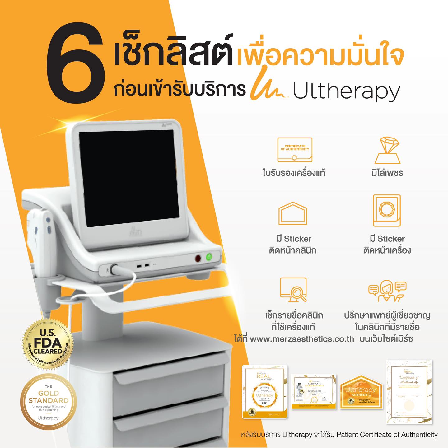 ระวัง เครื่องปลอม เครื่องหิ้วระบาด 6 เช็กลิสต์ การเข้ารับบริการ Ultherapy