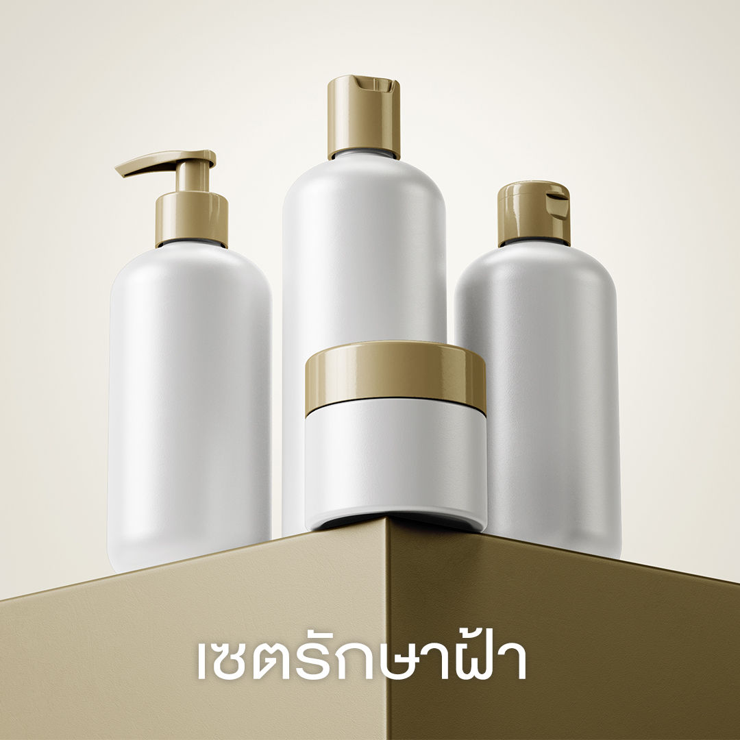 เซตรักษาฝ้า
