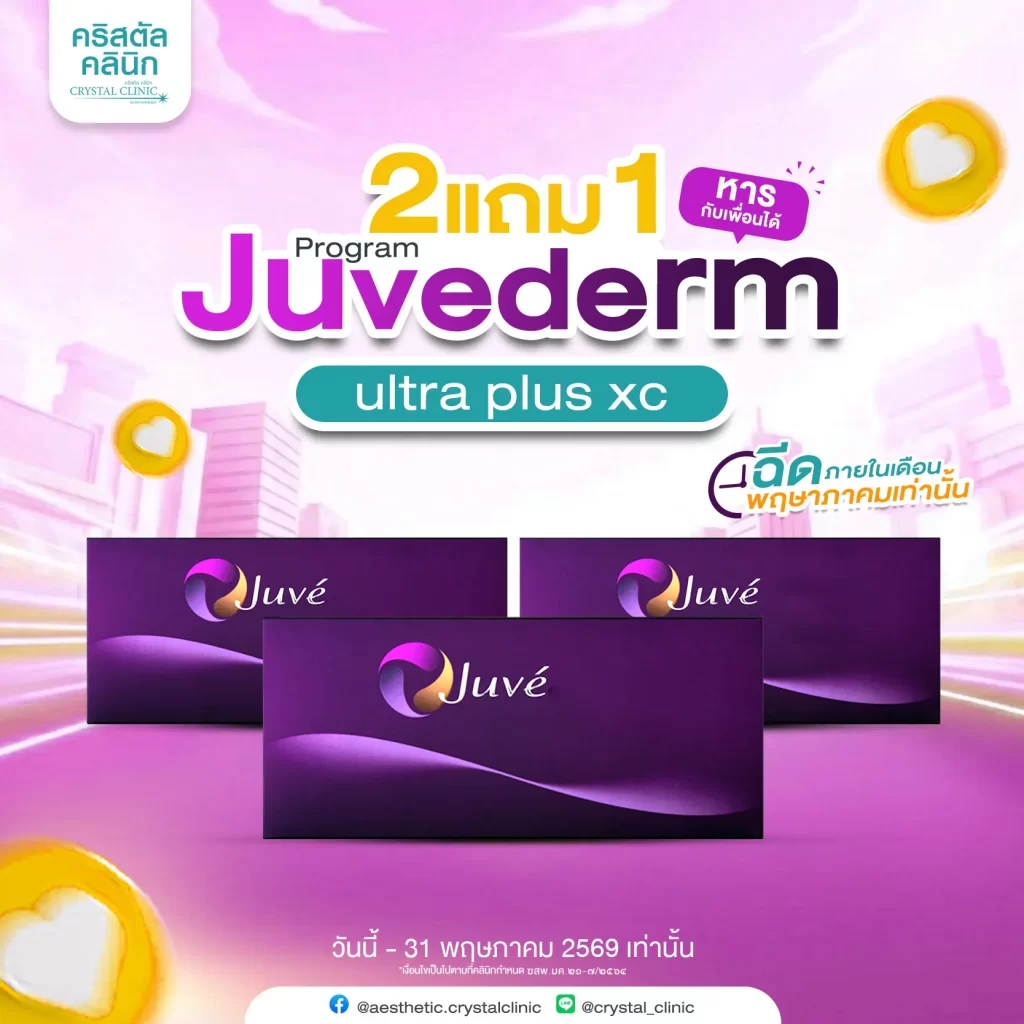 Juvederm Promotion