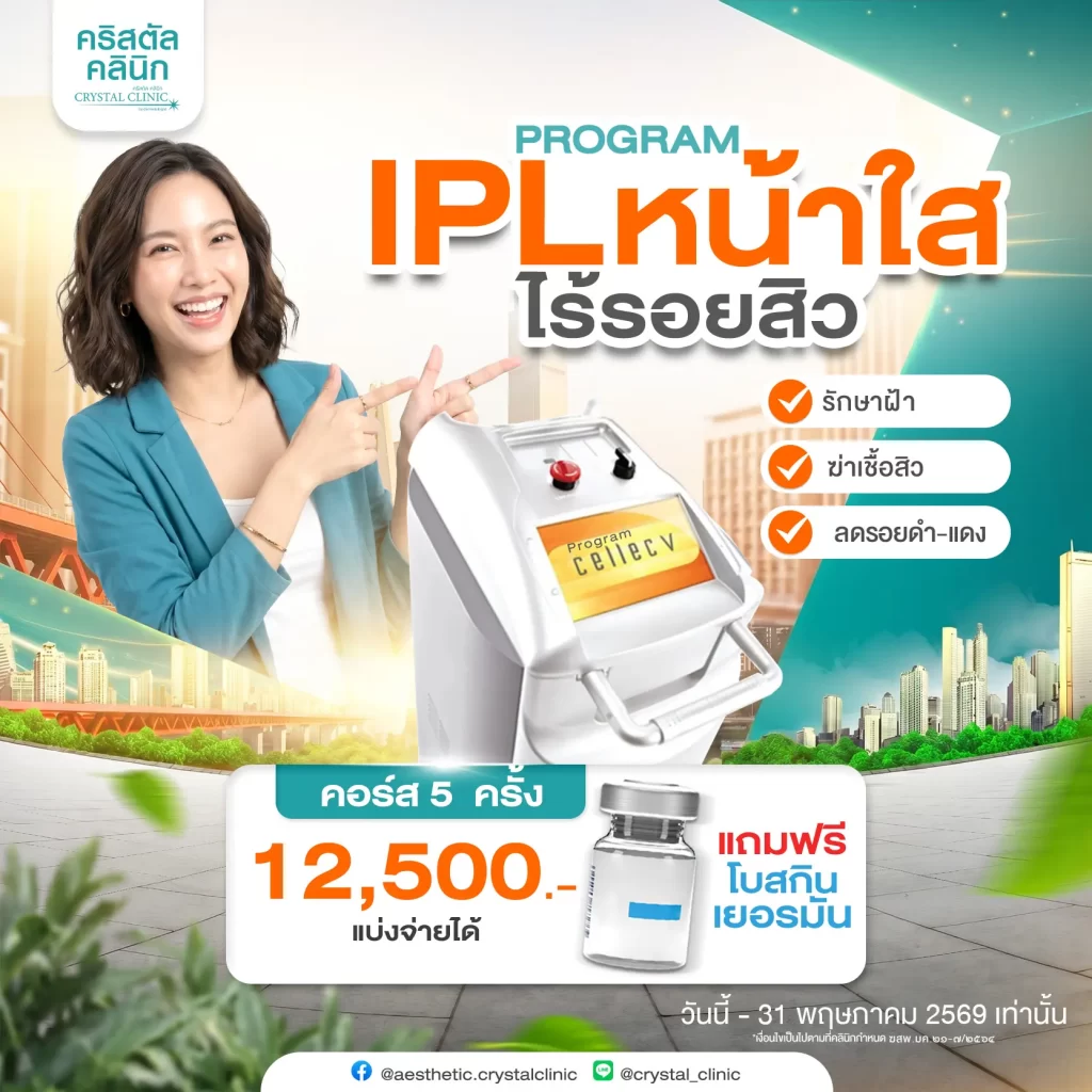 PDL Free SKINBotox