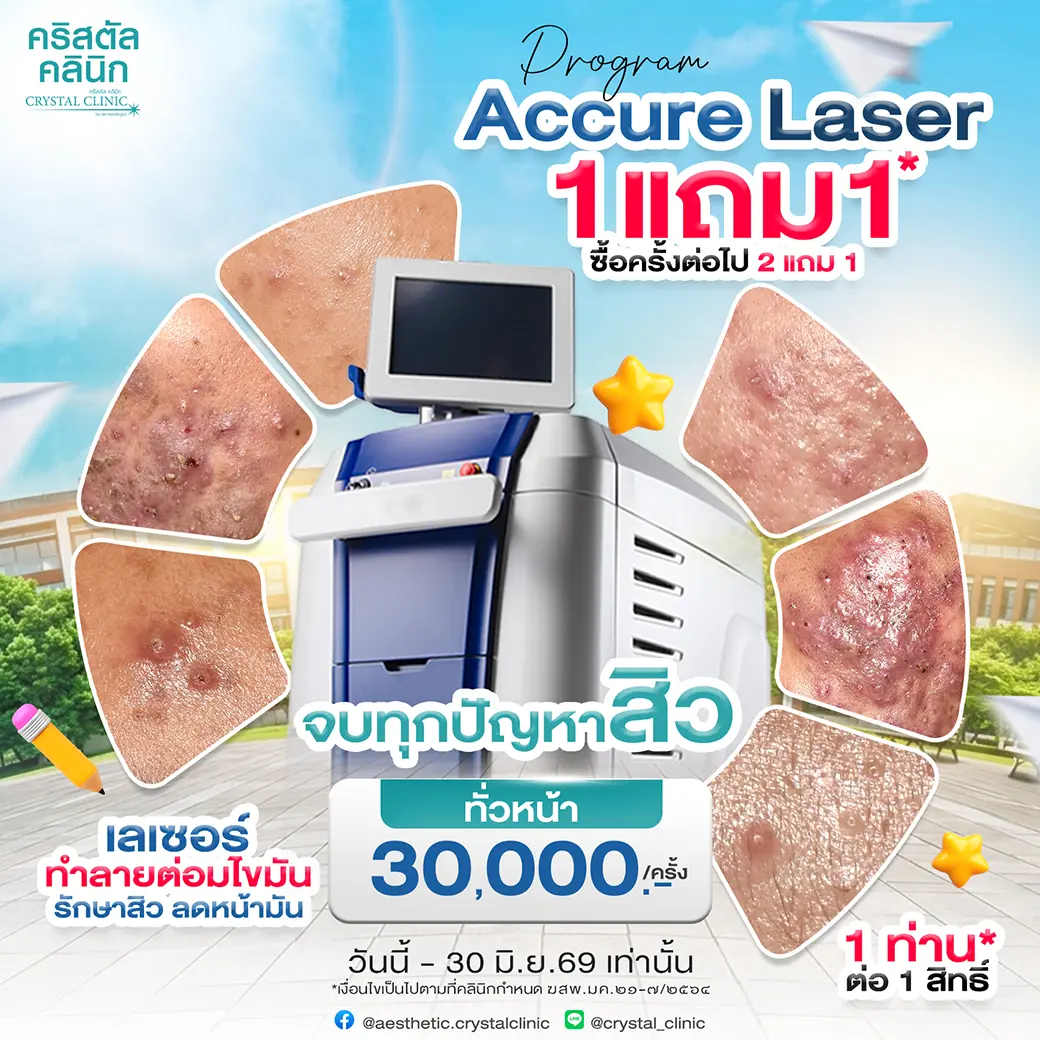 Accure-Laser-Pro