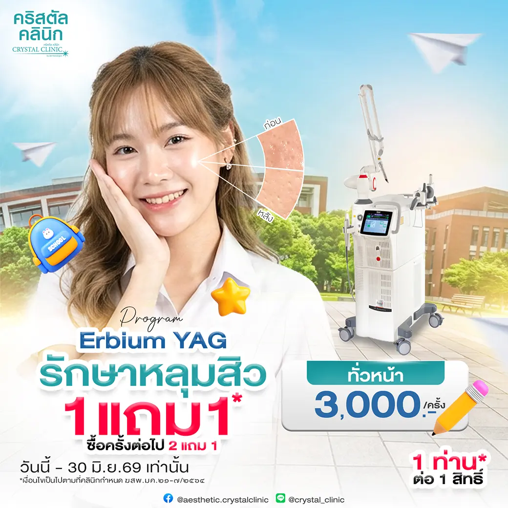 Erbium-YAG-Laser-Pro
