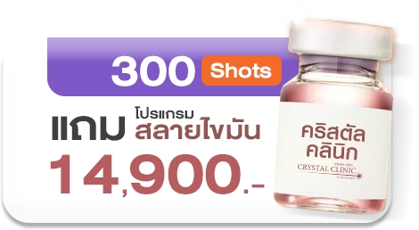 Oligio-300Shot