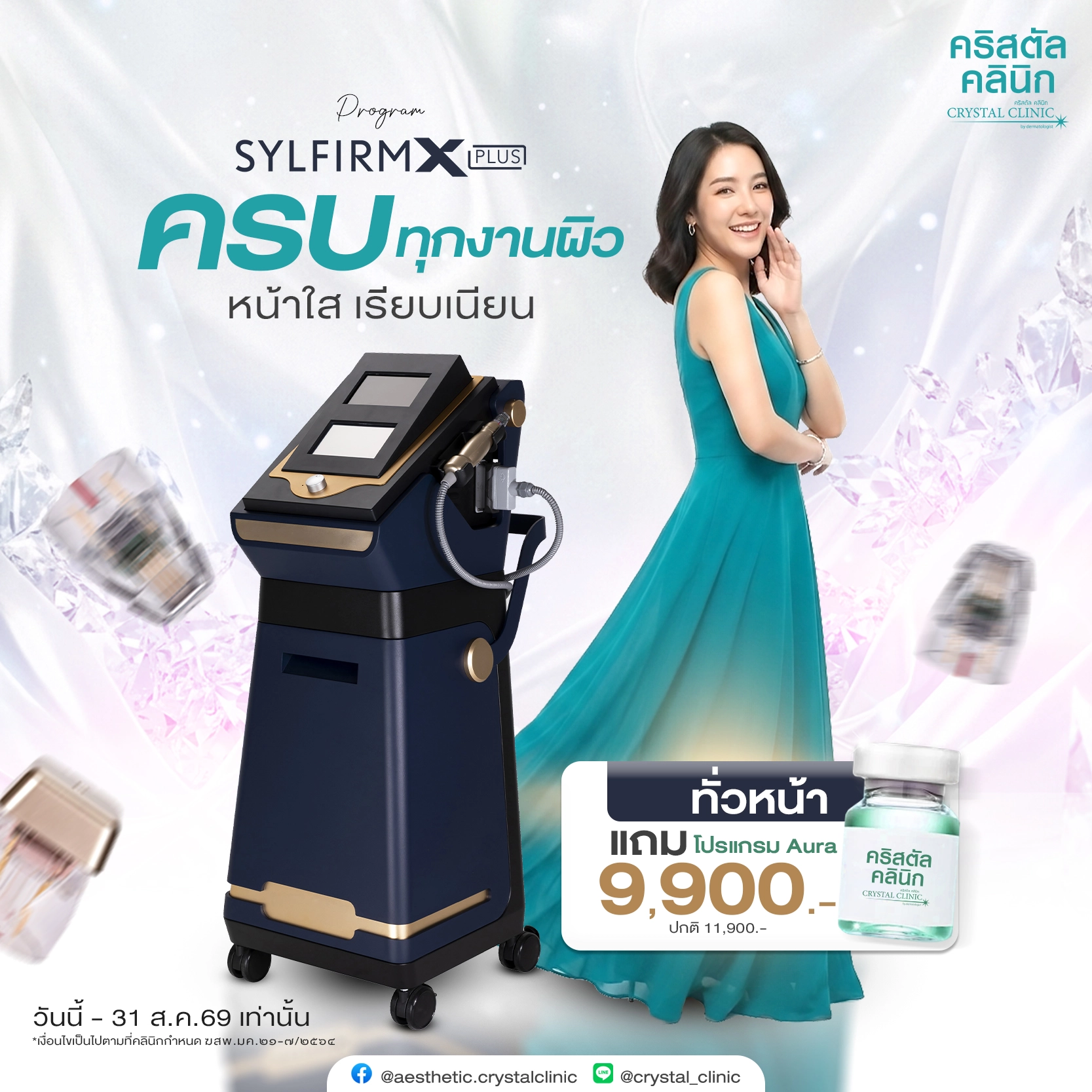 sylfirm-x-plus-Pro