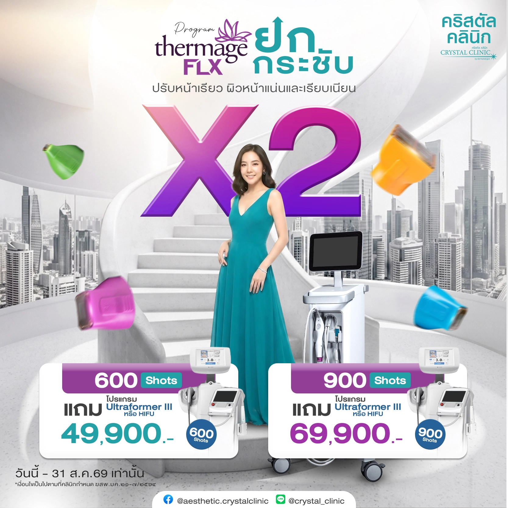thermage-flx-Pro