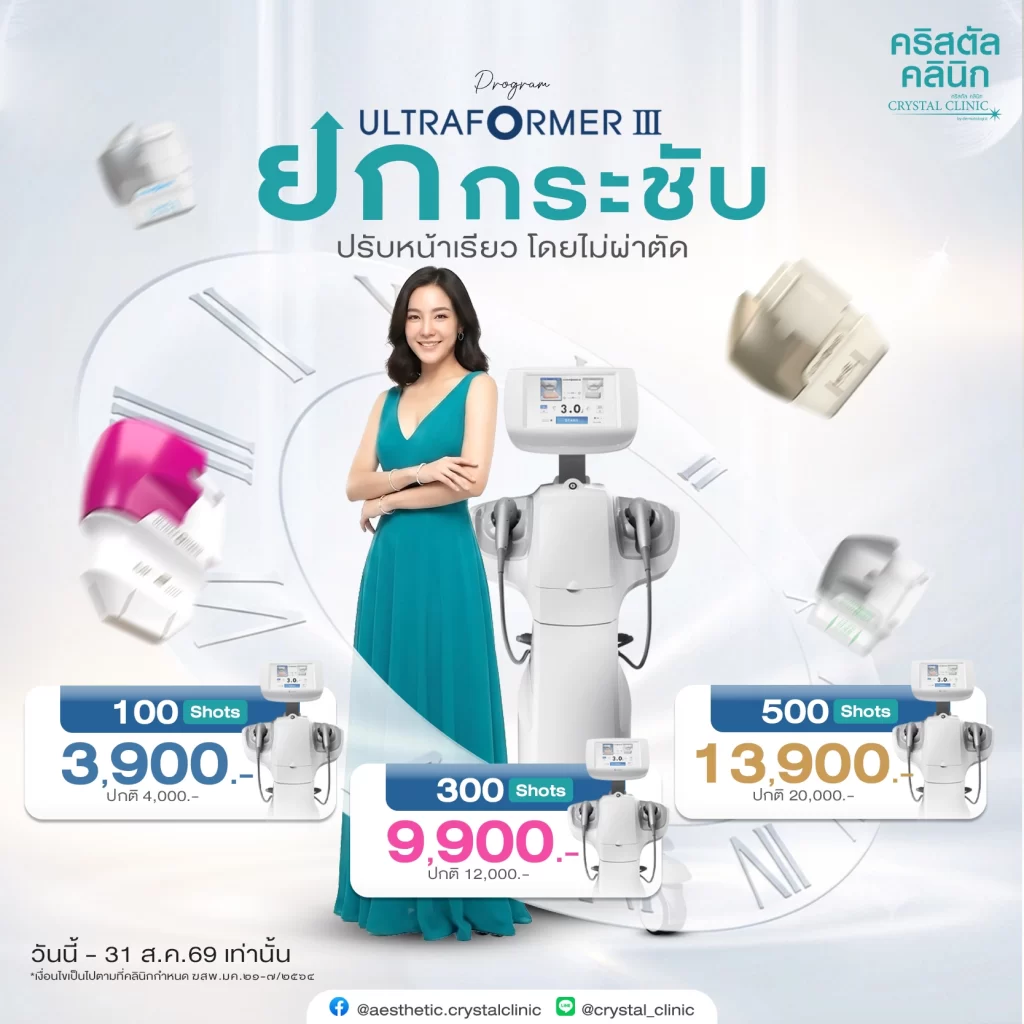 ultraformer-iii-Pro